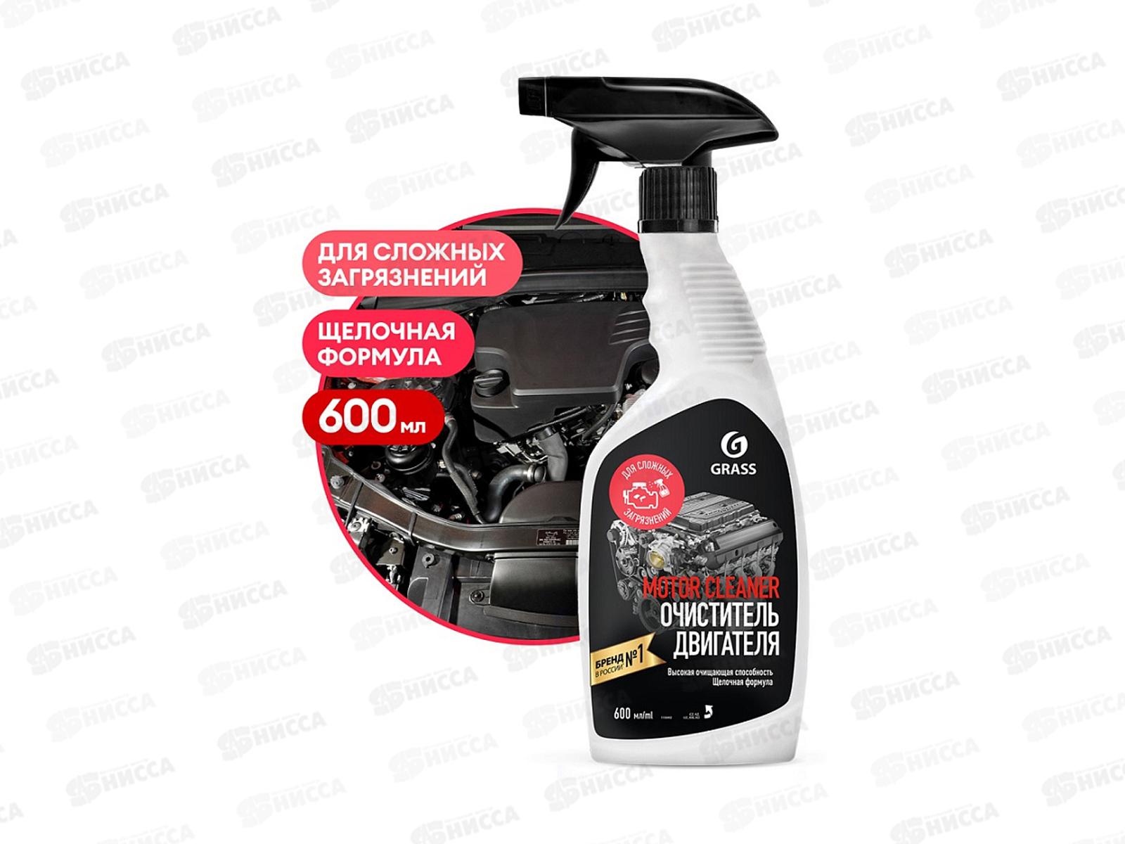Motor Cleaner Чистящее средство 600мл очиститель двигателя 110442 *6