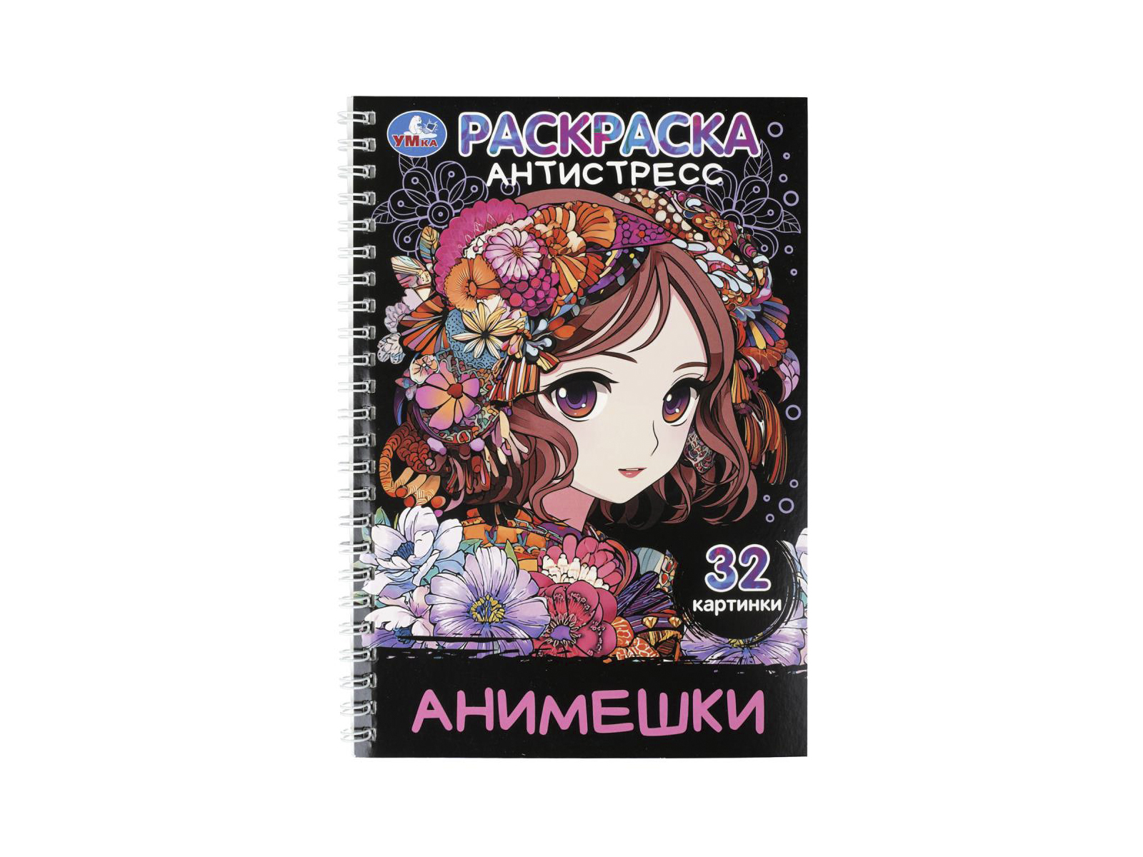 Раскраска-антистресс &quotУМКА&quot 11386-7, Анимешки, 32стр. 145*210мм *30