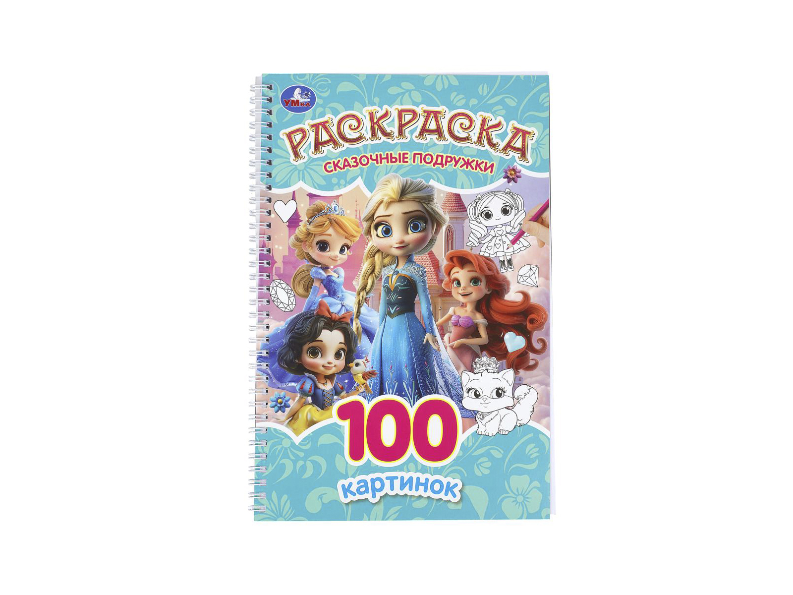 Раскраска &quotУМКА&quot 11340-9, Сказочные подружки, 195х295мм 100стр.*25