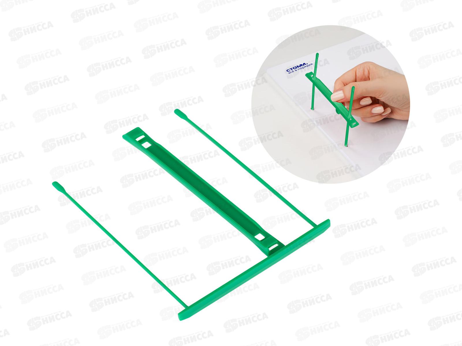 Механизм д/скоросшив. СТАММ 100шт. зеленый СК-31565 *10/400