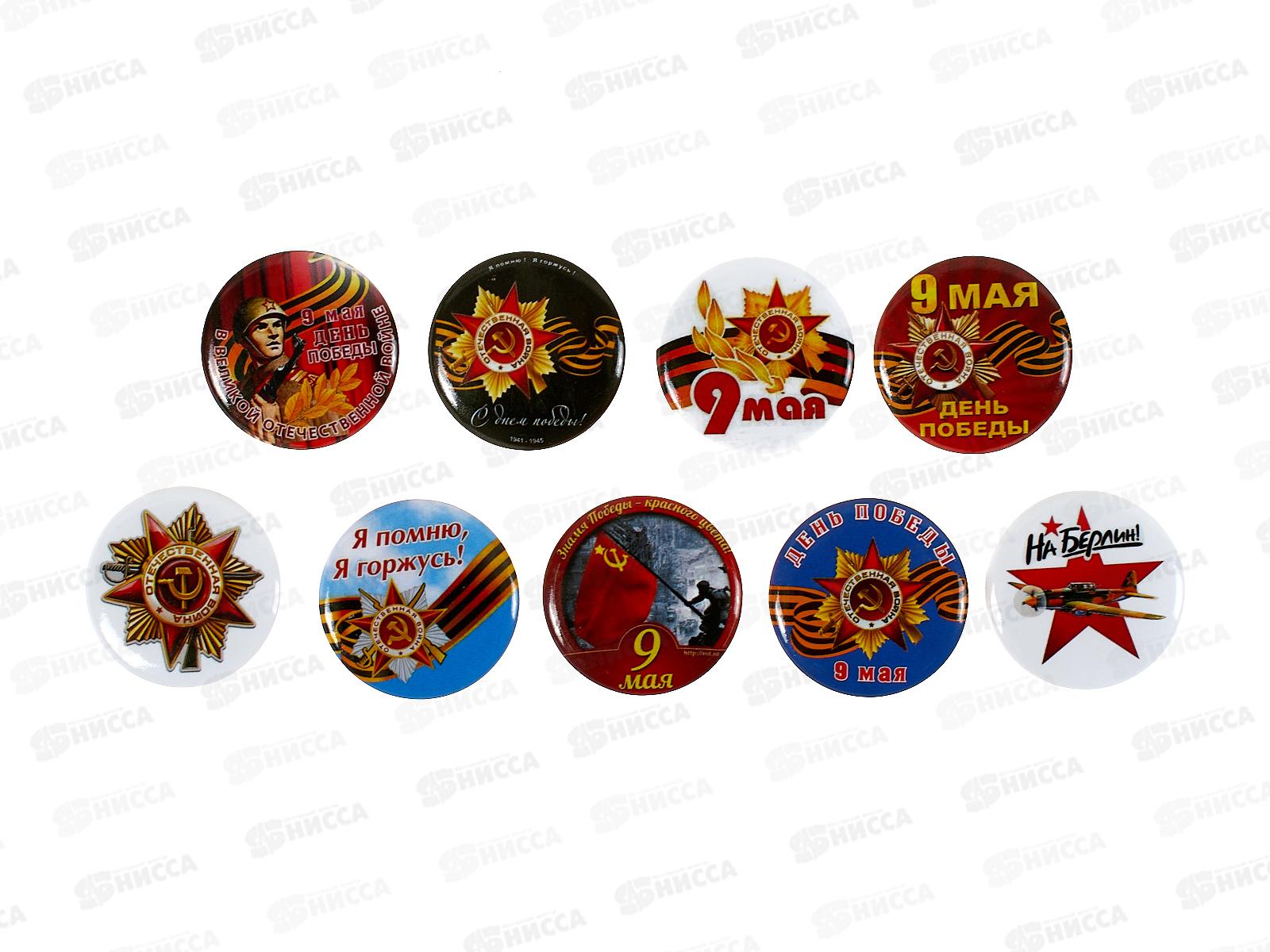 Значок ПГС 30мм День Победы *48 2798-4