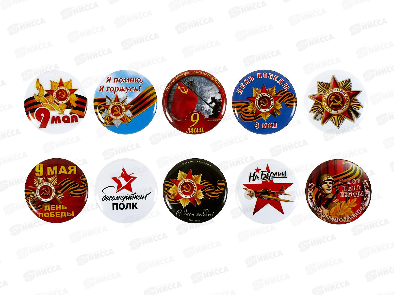 Значок ПГС 45мм День Победы *30 2798-5 /2798-3