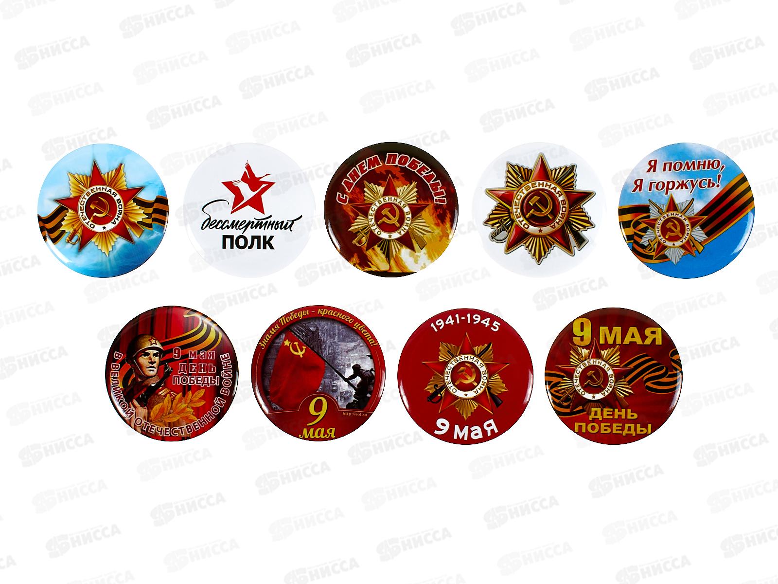 Значок ПГС 58мм День Победы *24 2798-6/2798-3