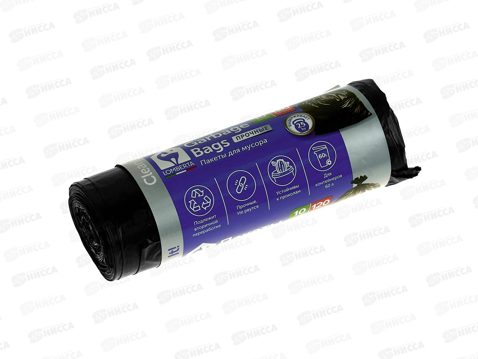 Мешки для мусора Lomberta 120л 10шт ПВД *20