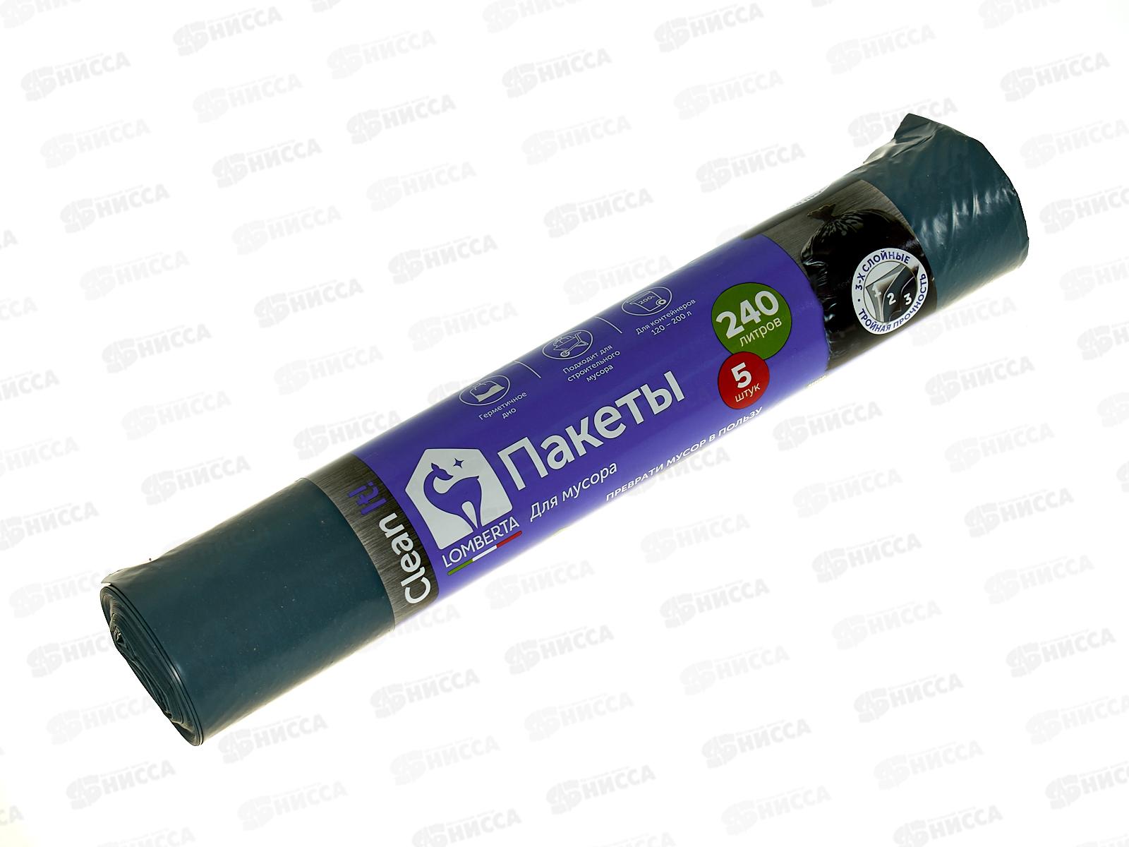 Мешки для мусора Lomberta 3х слойные 240л 5шт *35