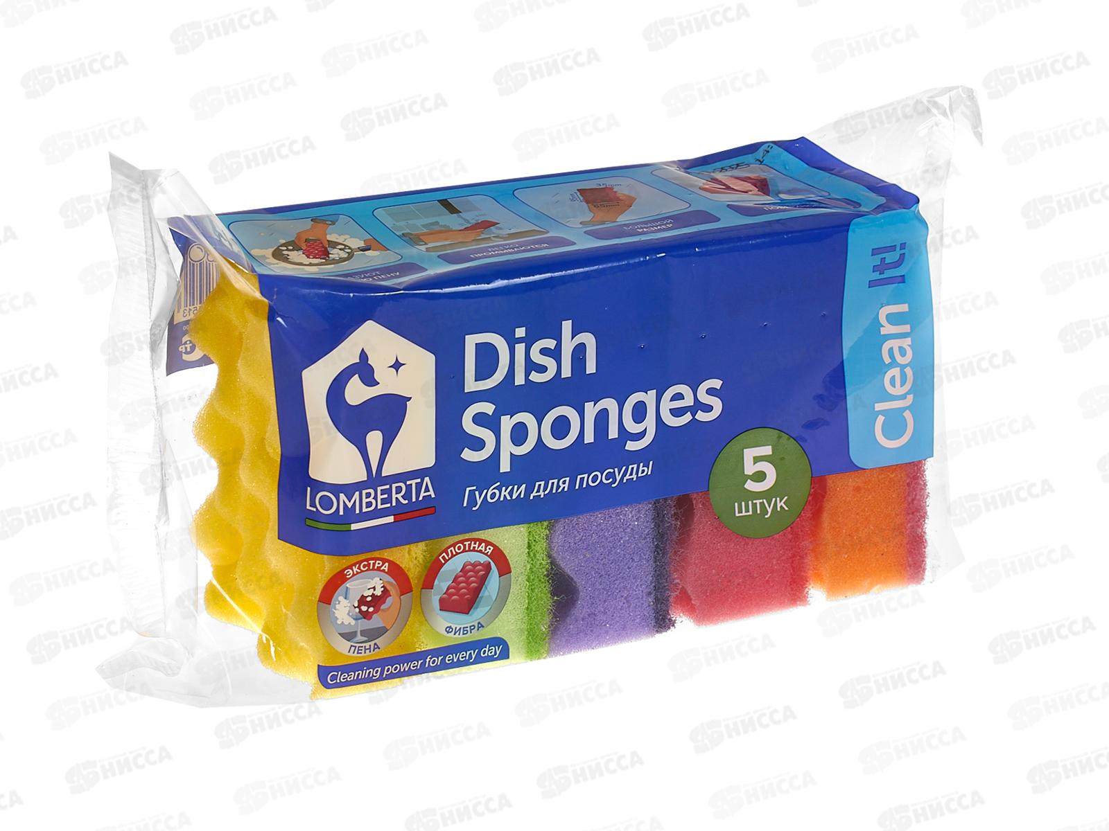 Губки кухонные Lomberta Полибег 5шт *40