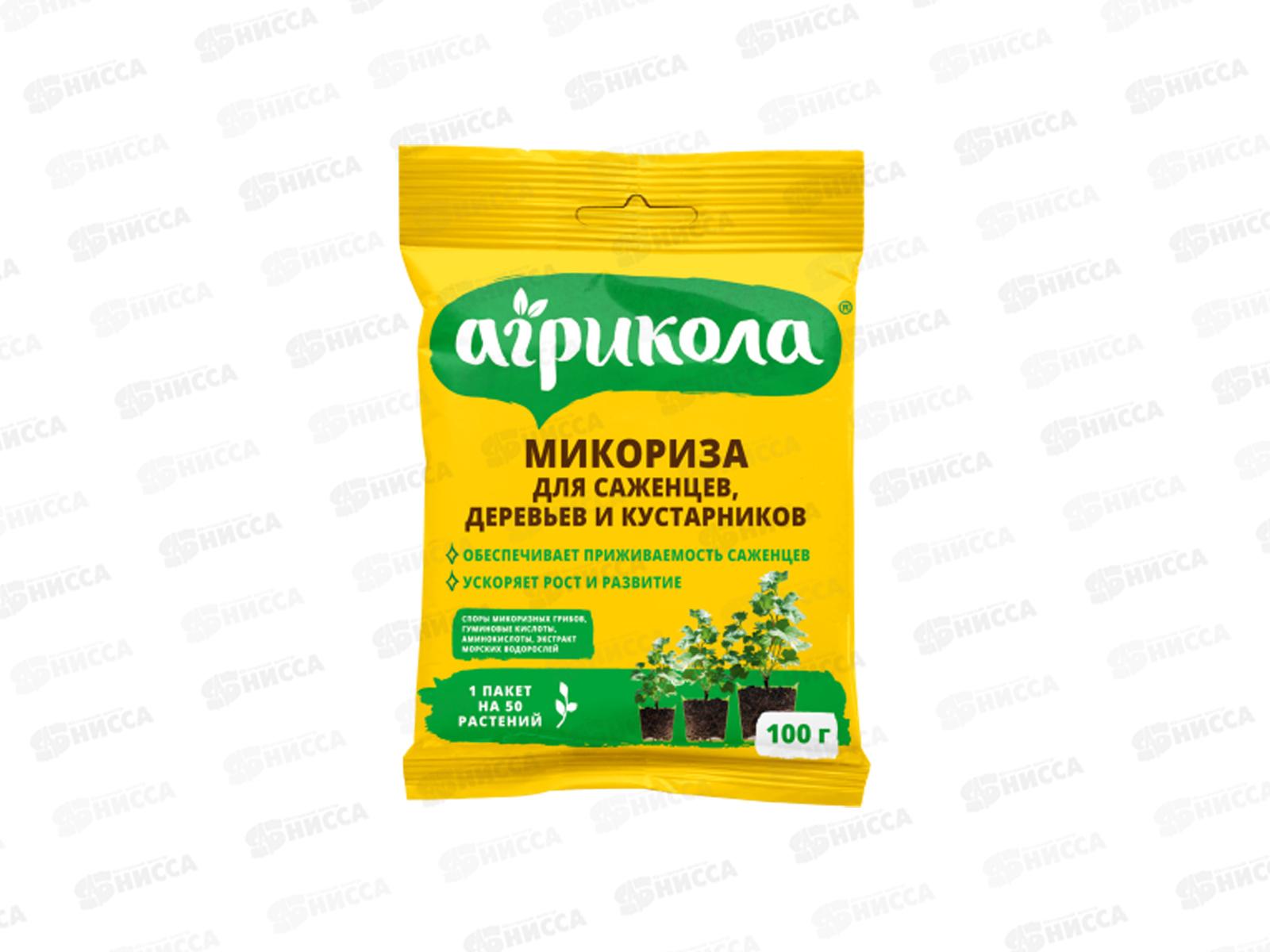 АГРИКОЛА Микориза для саженцев, деревьев и кустарников 100гр *50  04-945
