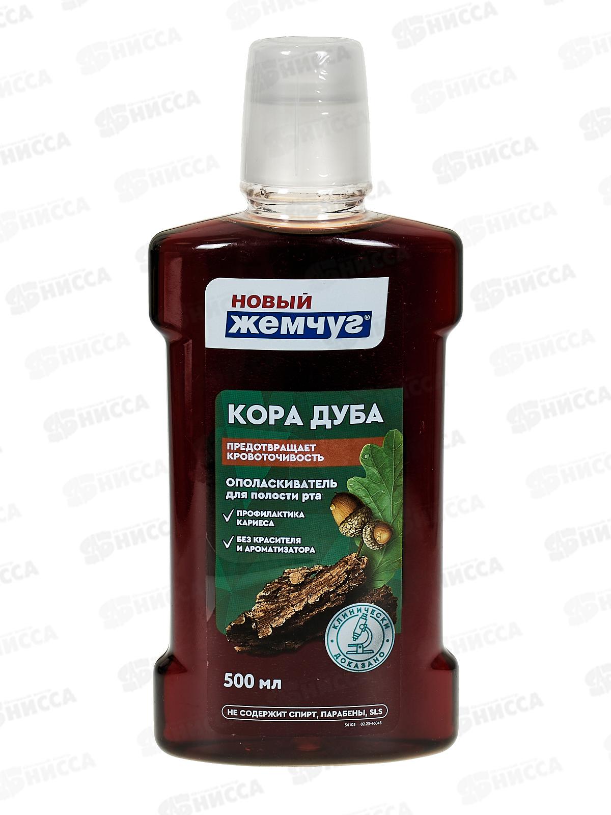 НК НОВЫЙ ЖЕМЧУ Г Ополаскиватель для полости рта Кора дуба 500мл
