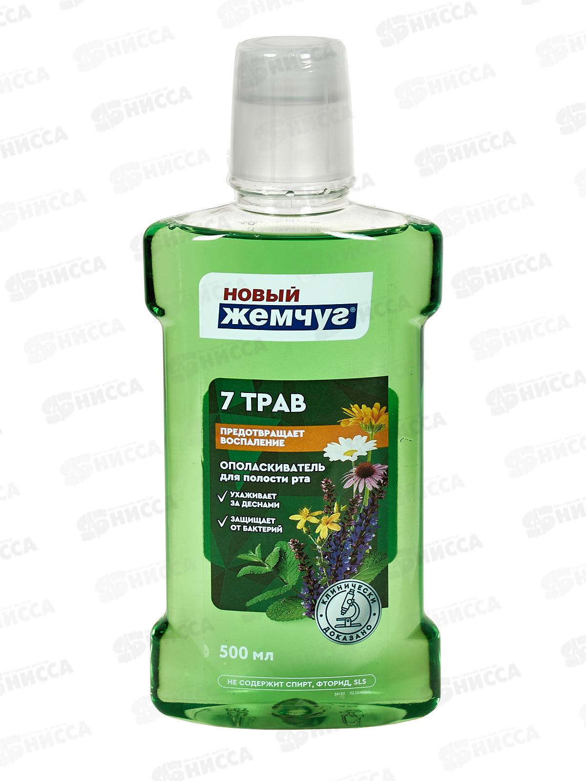 НК НОВЫЙ ЖЕМЧУ Г Ополаскиватель для полости рта Семь трав 500мл