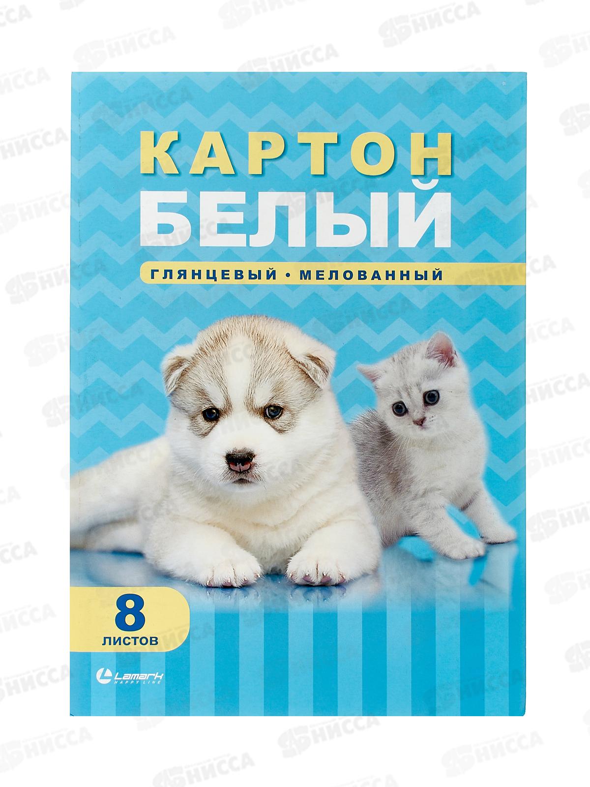 Картон Белый 8л Lamark А4 Щенок и котенок 28152 *45