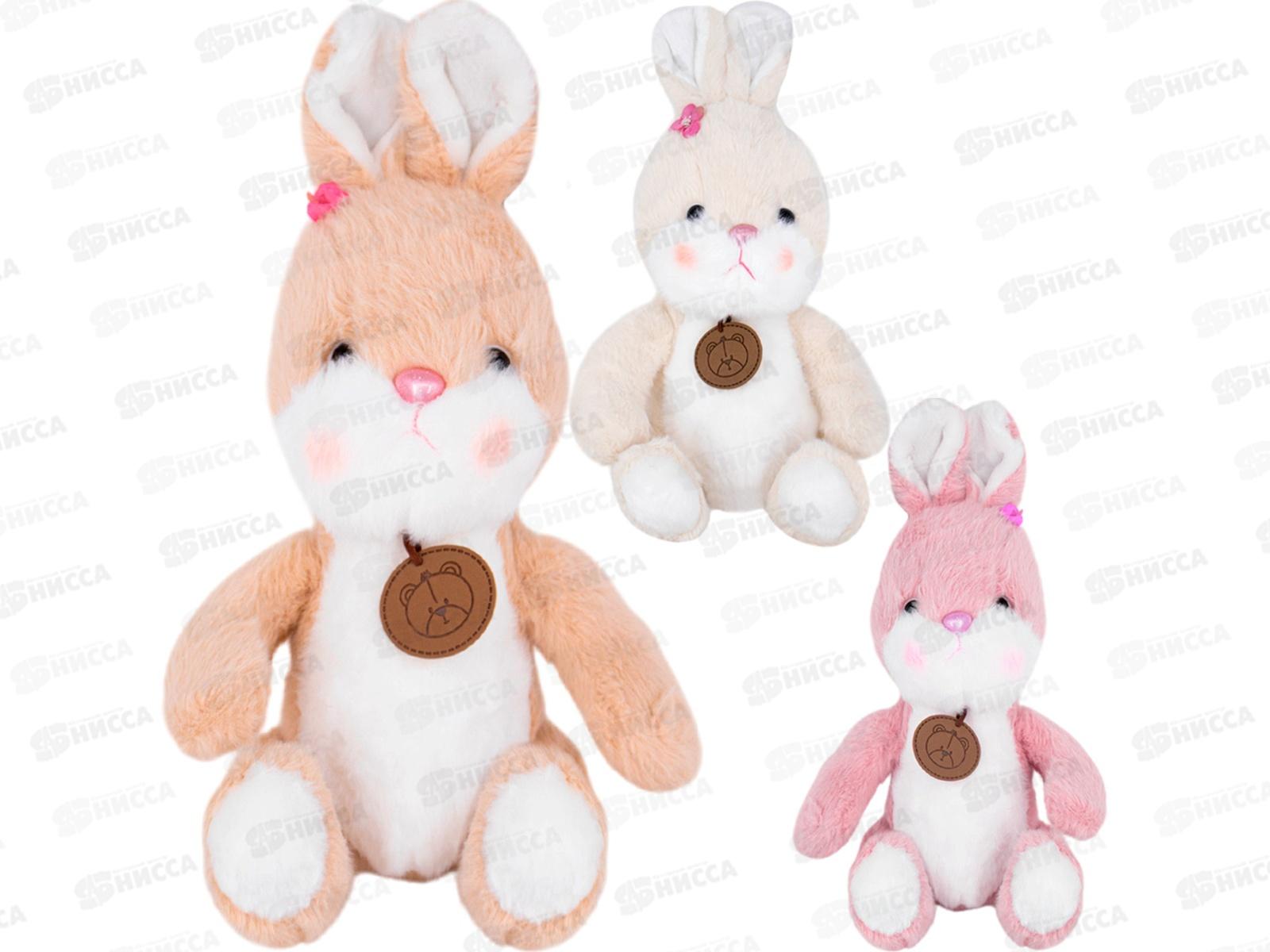 Зайчик 20см FG250327018C цвет в ассорт.