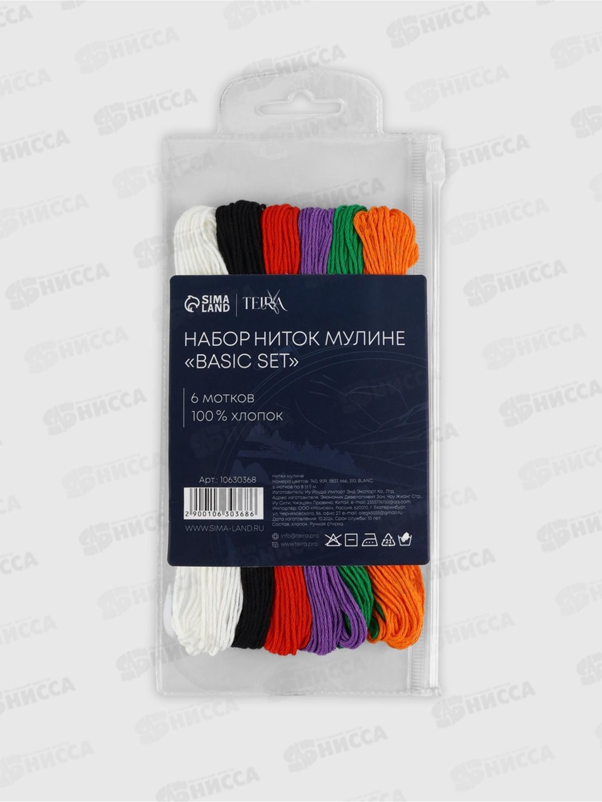 Набор ниток мулине хлопок 6шт №15   10630368