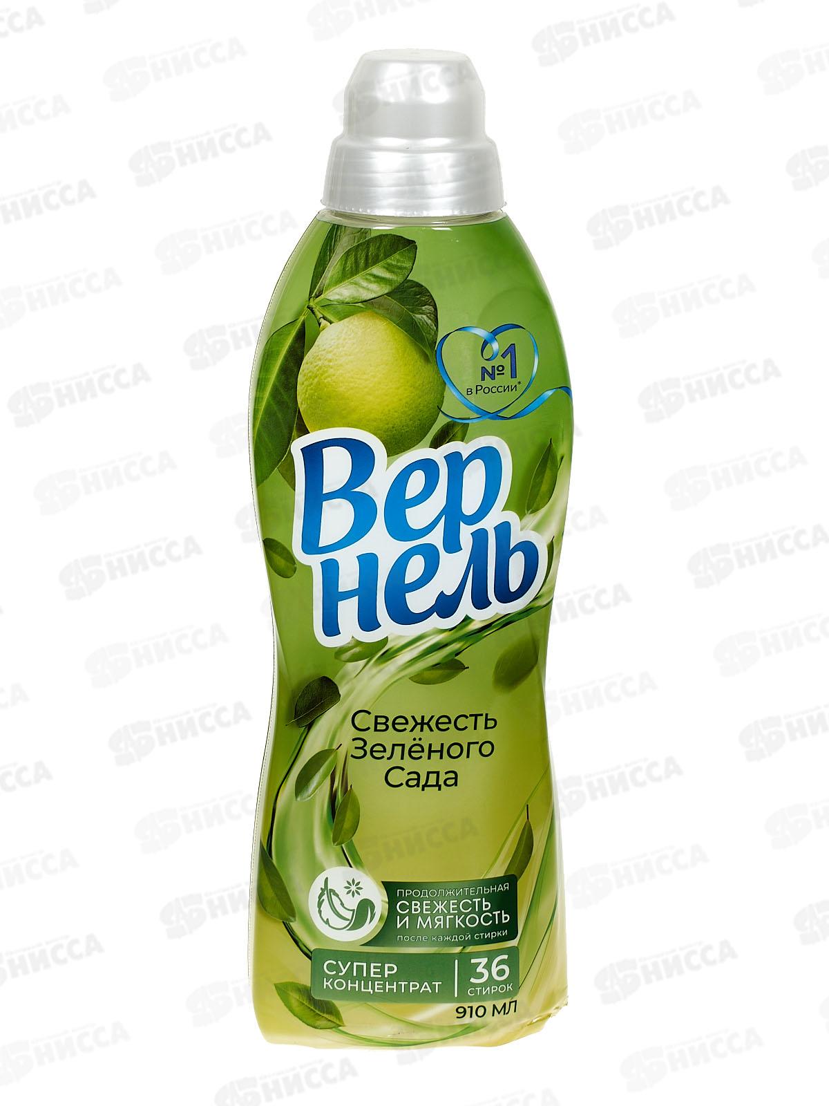 ВЕРНЕЛЬ Свежесть зеленого сада 910мл *12