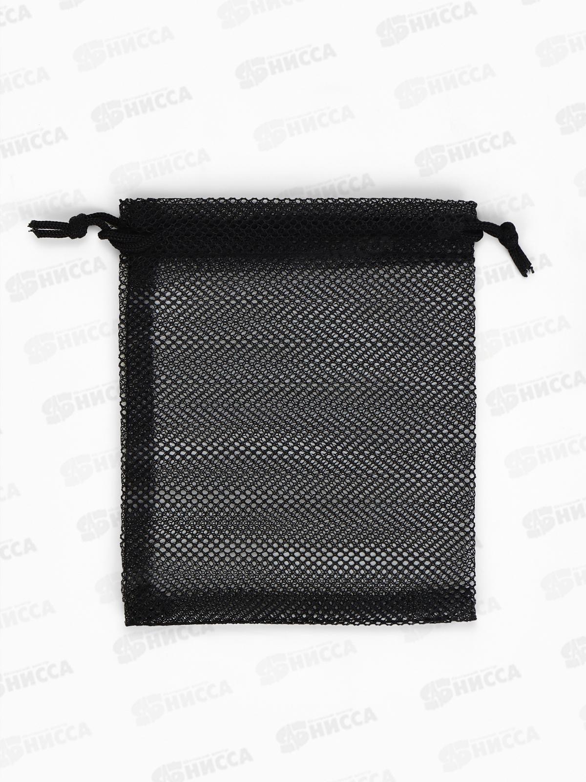 Мешок подарочный &quotСетка&quot мелкая, 10*12см, черный *50 9911262