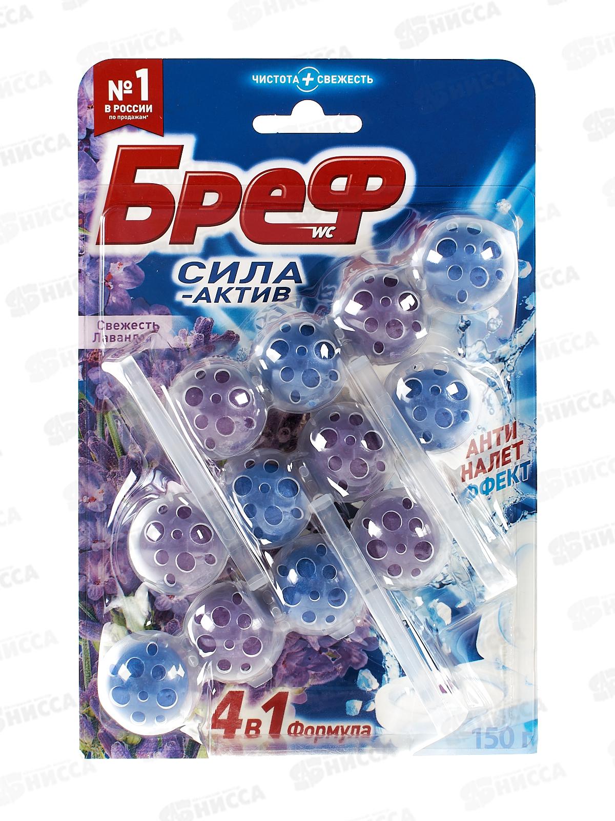 БРЕФ чист.ср. 3*50г Сила-Актив Лаванда *9