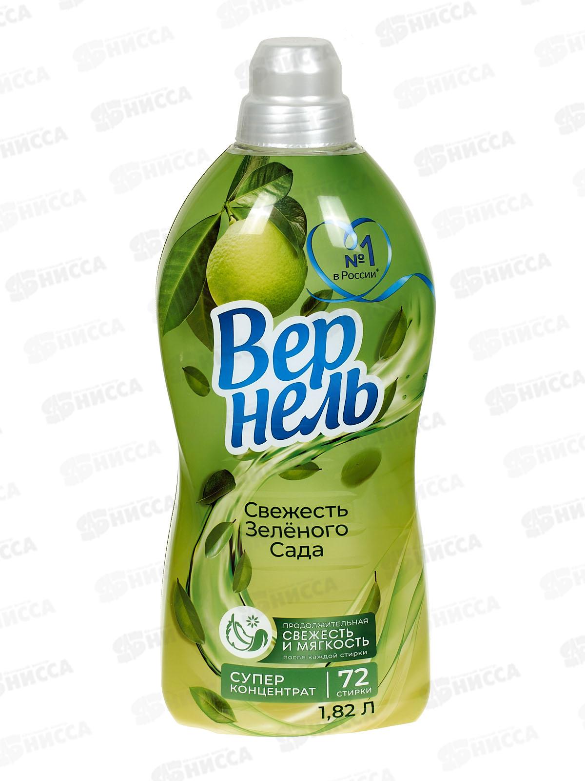 ВЕРНЕЛЬ Свежесть зеленого сада 1,82л Зима *12