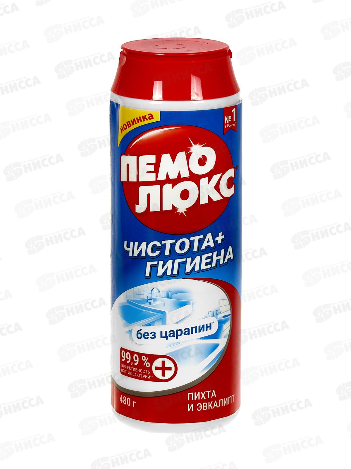 ПЕМОЛЮКС 480г Чистота+гигиена *36/16