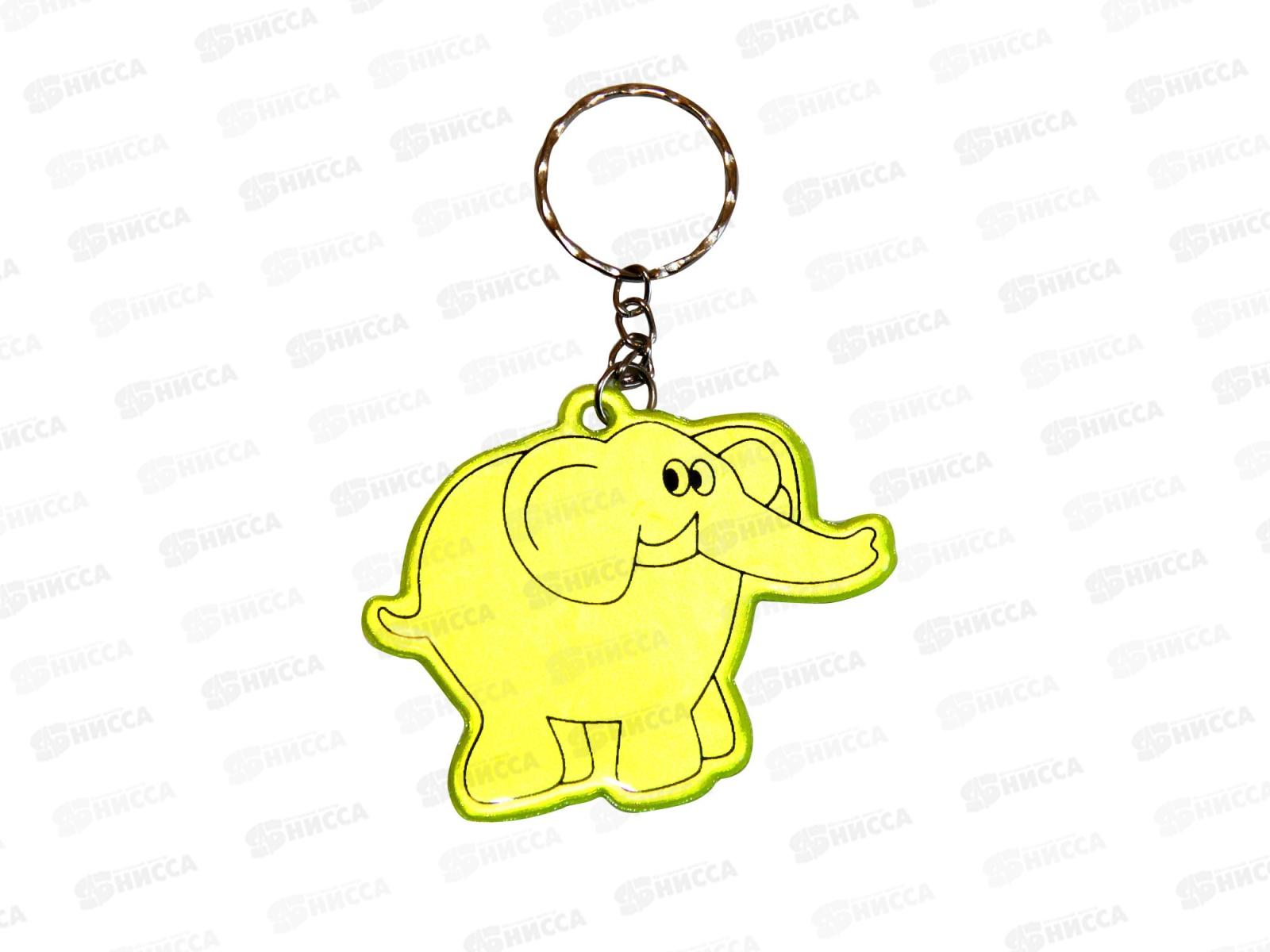 Брелок светоотраж. Слоник  *12 РК-А-5