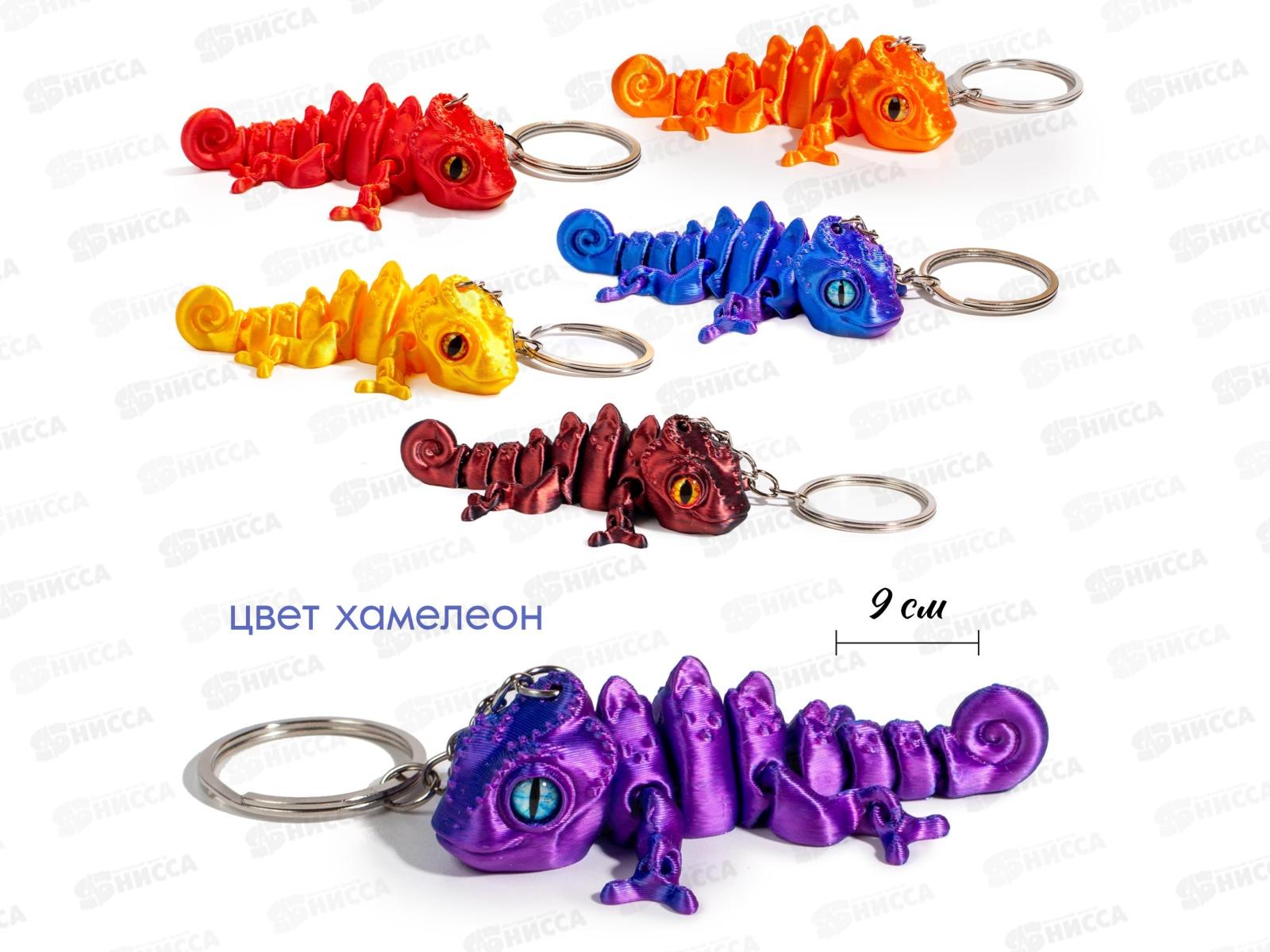 Брелок сувенирный 3Д Хамелеон *12 P-KS-5