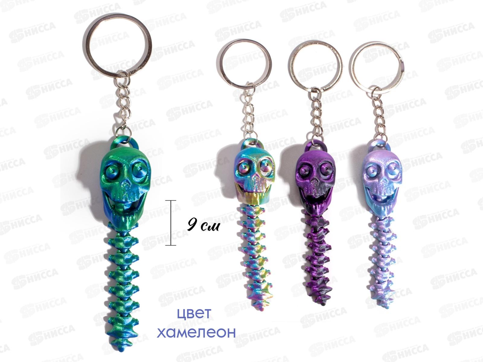 Брелок сувенирный 3Д Череп *12 P-KS-9