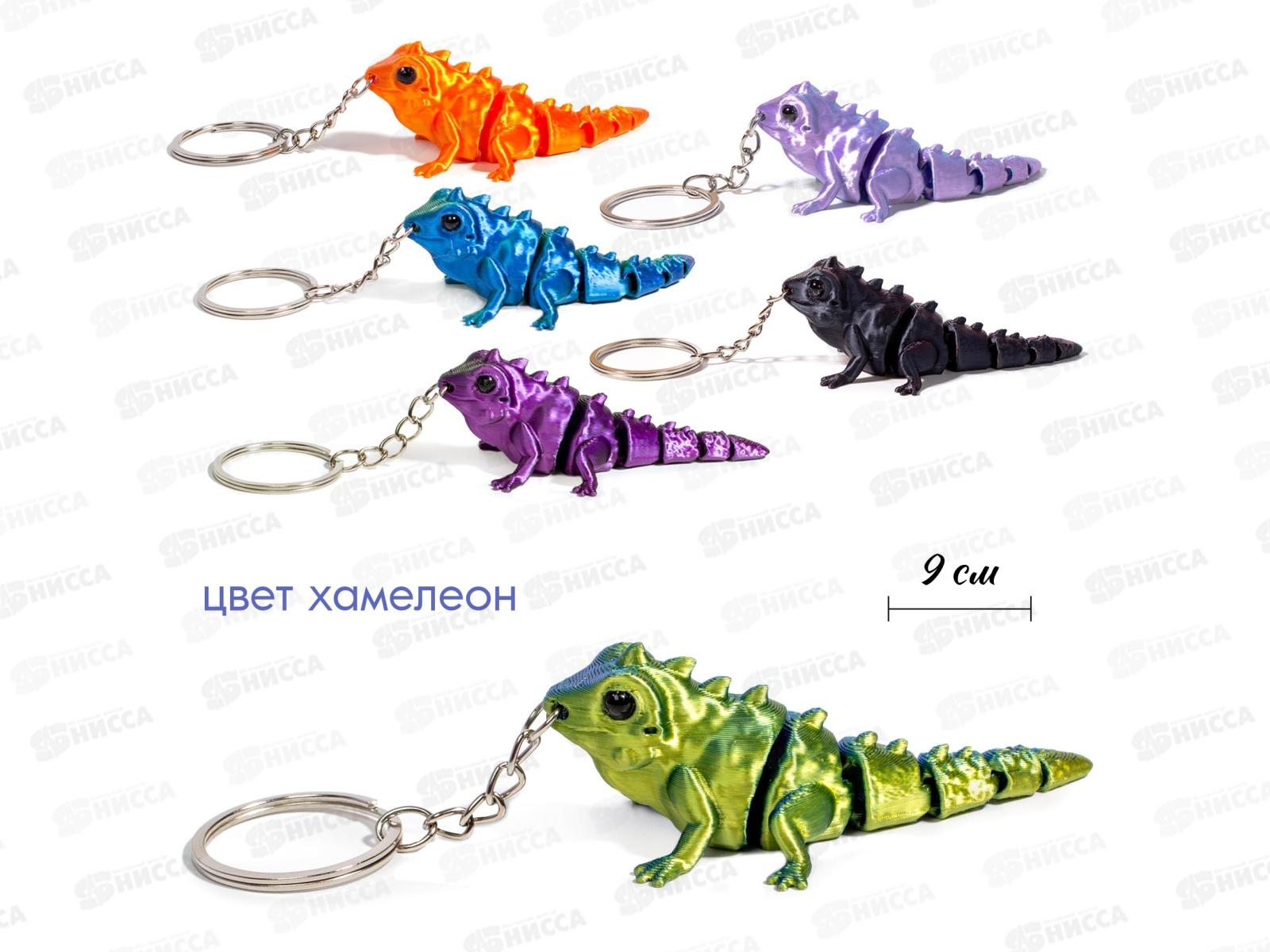 Брелок сувенирный 3Д Ящерица *12 P-KS-4