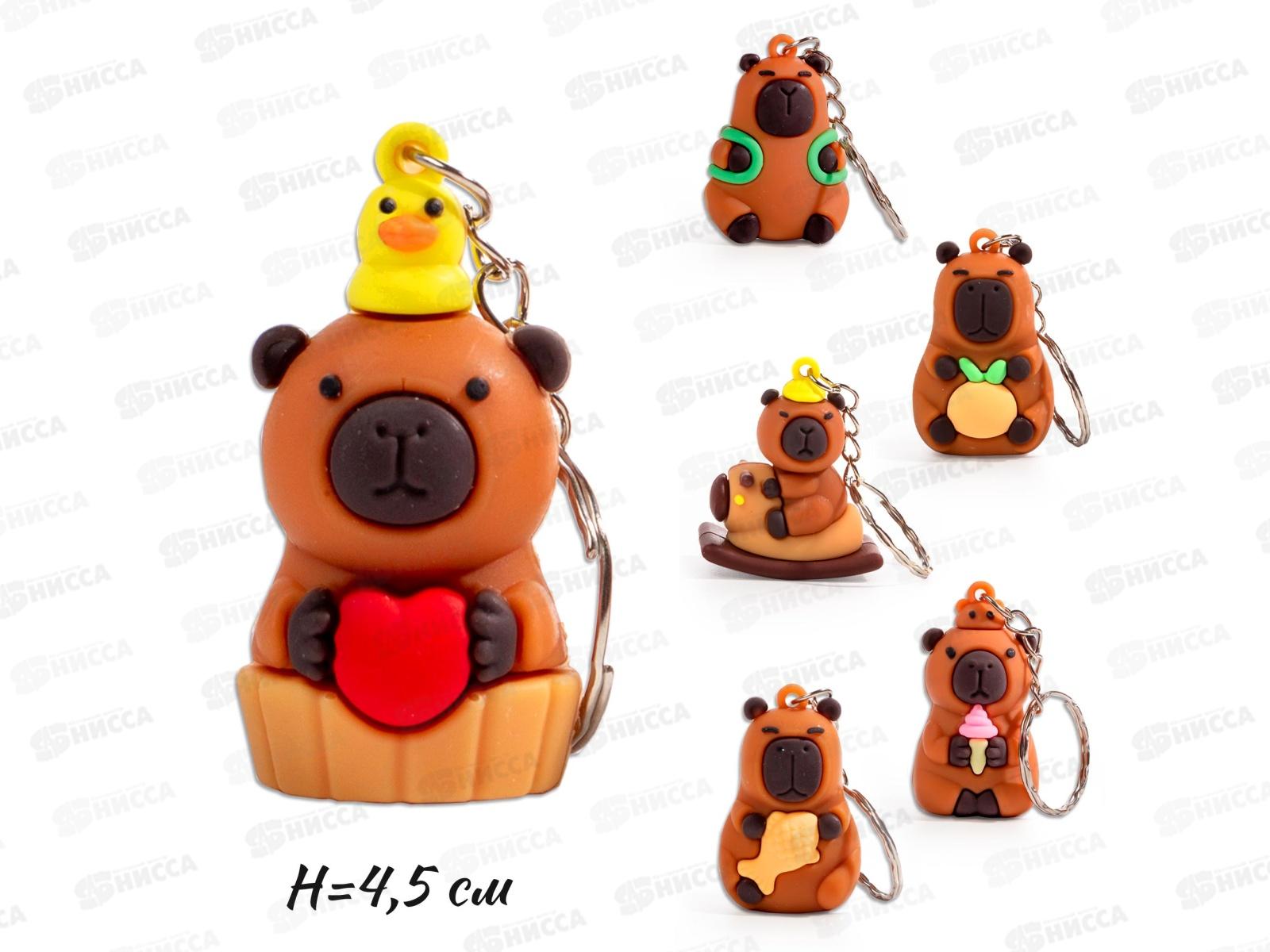 Брелок сувенирный пвх Капибара *12 P-KS-18