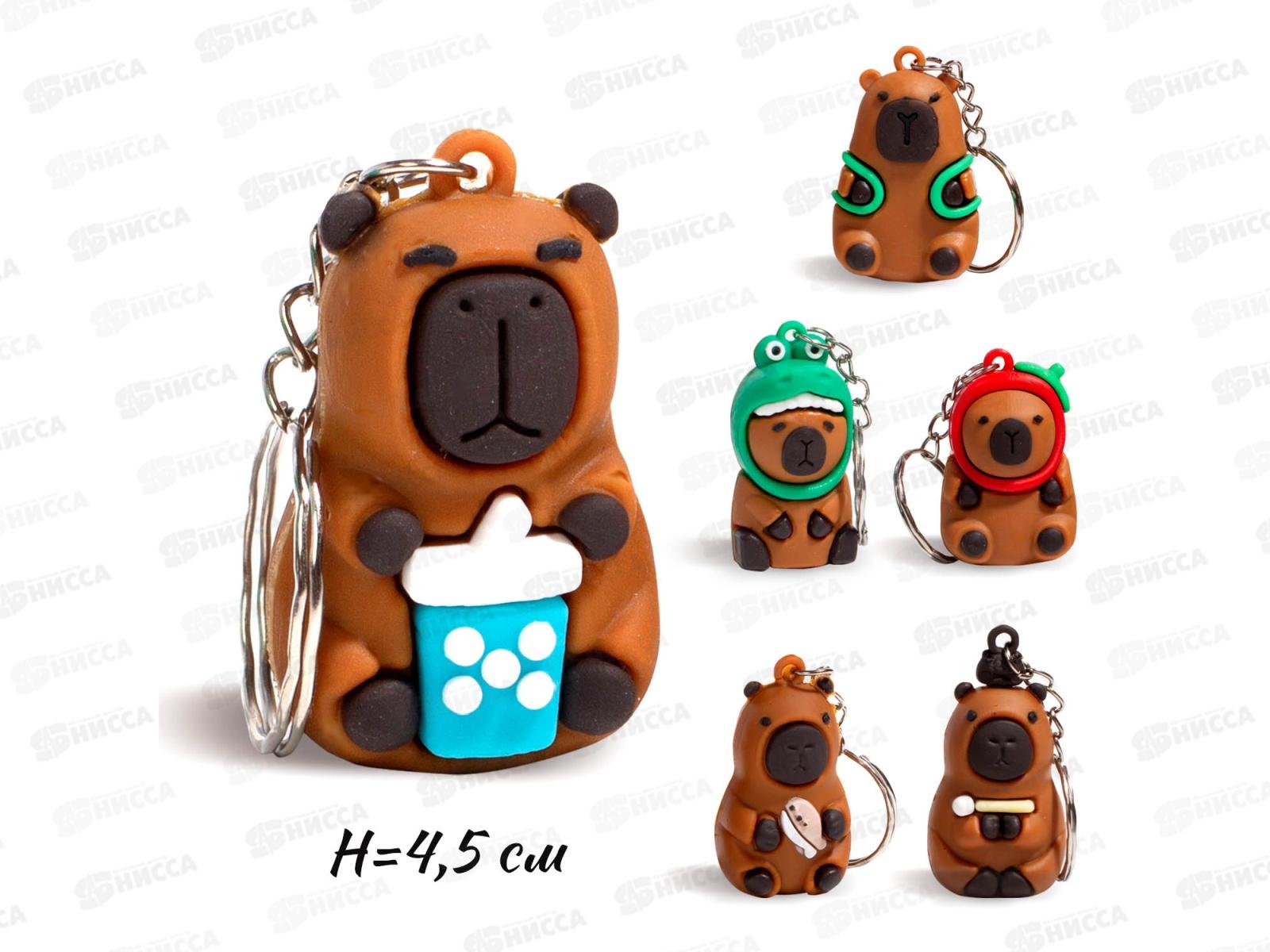 Брелок сувенирный пвх Капибара *12 P-KS-19