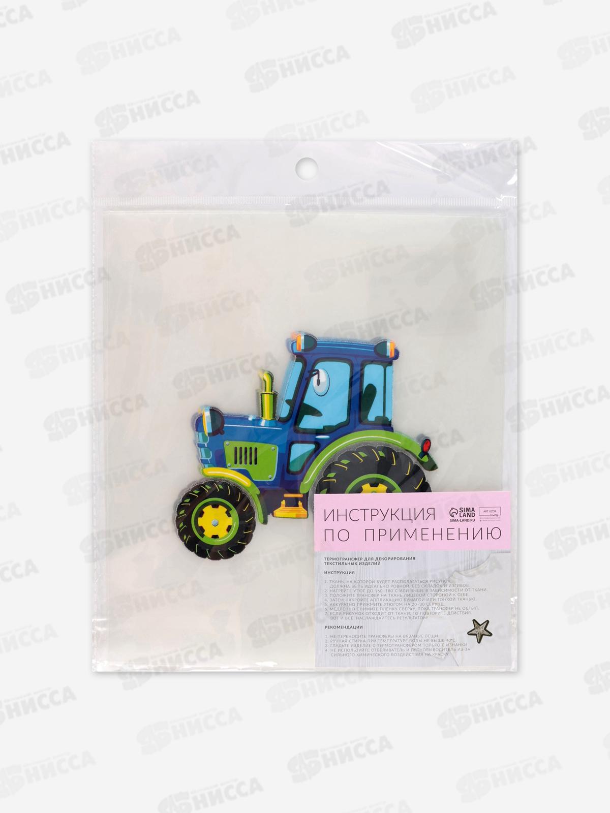 Термотрансфер Трактор 12*10,4см (цена за шт) ХК АУ 7339271  *5