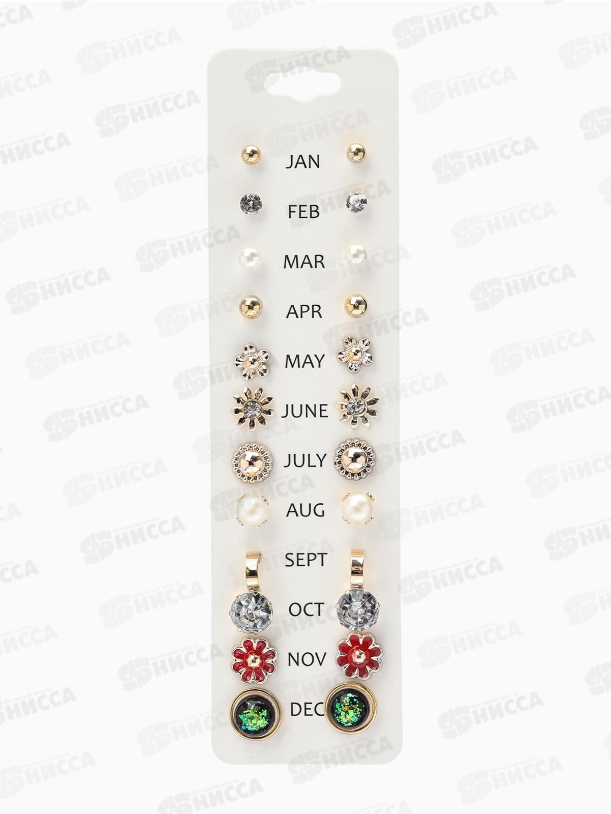 Пуссеты &quotOne year&quot 12 пар летний день, цветные в золоте 4706675