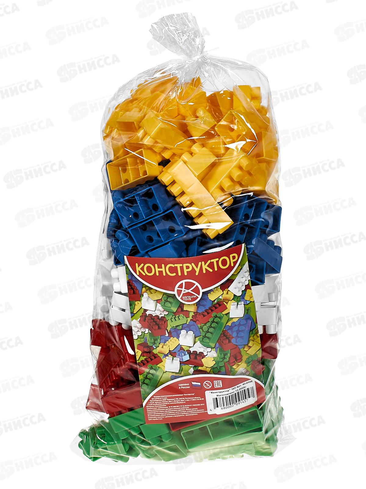 Конструктор 165 элем. 40-0106  *7