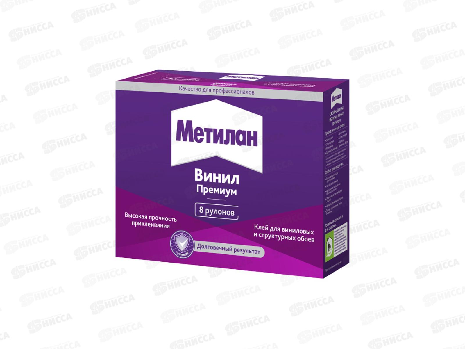 Клей обойный МЕТИЛАН Винил Премиум  200г, для виниловых и структурных обоев, 1960496 *24