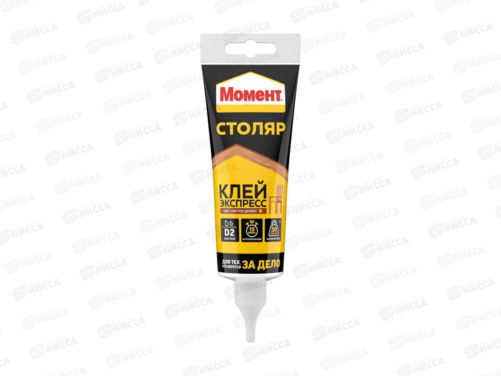 Клей МОМЕНТ-СТОЛЯР 125г, экспресс, цвет: светлое дерево, 3040159 *12