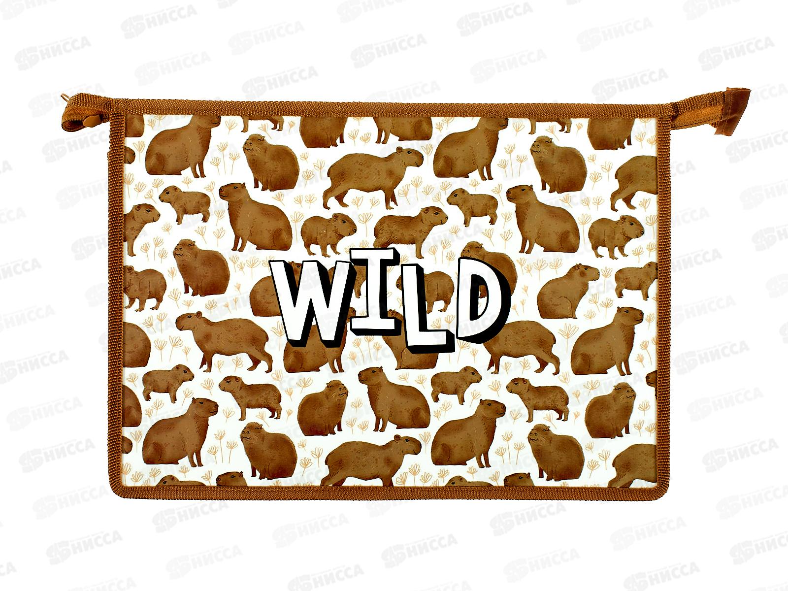 Папка д/труда ПЧЕЛКА А4 молн.верх. Wild capy 2025, ПТР-221 *40