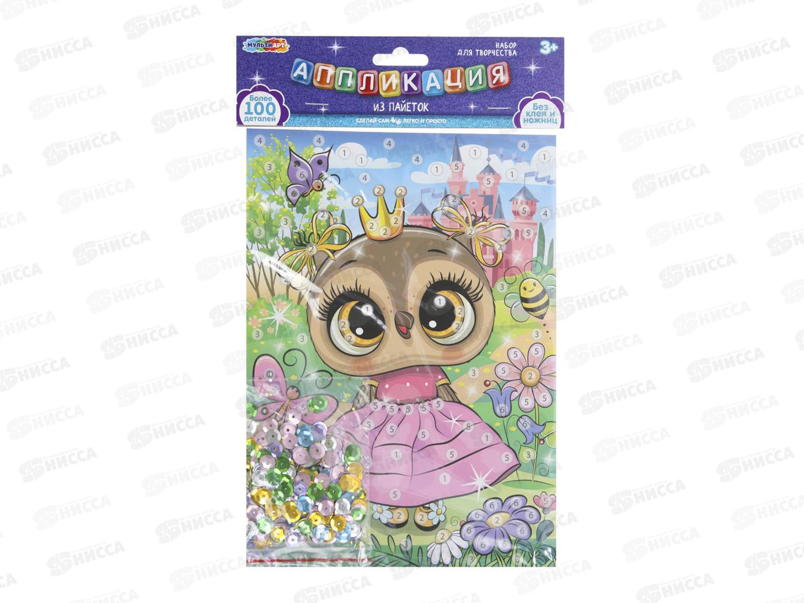 Аппликация из пайеток 17*23см Совушка, SEQPACK-112284