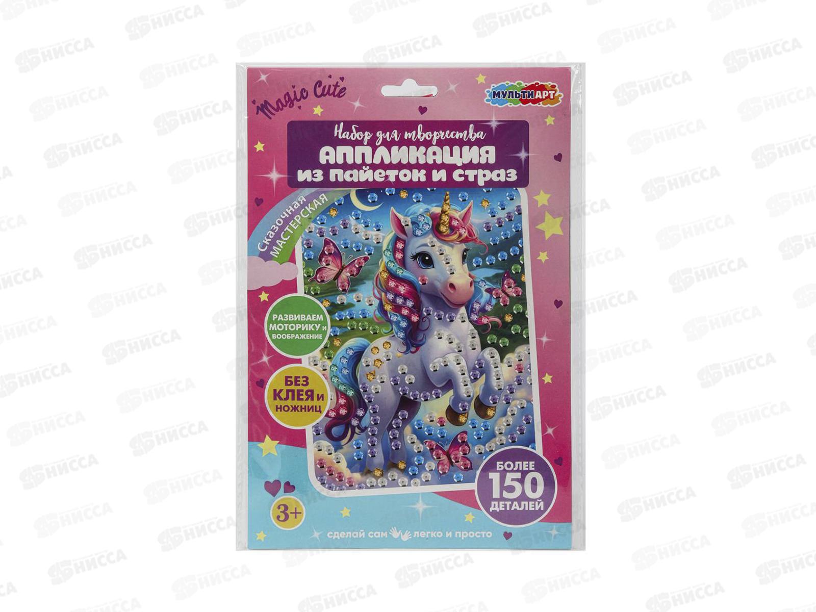 Аппликация из пайеток 17*23см Единорог, GEMSEQ-122312