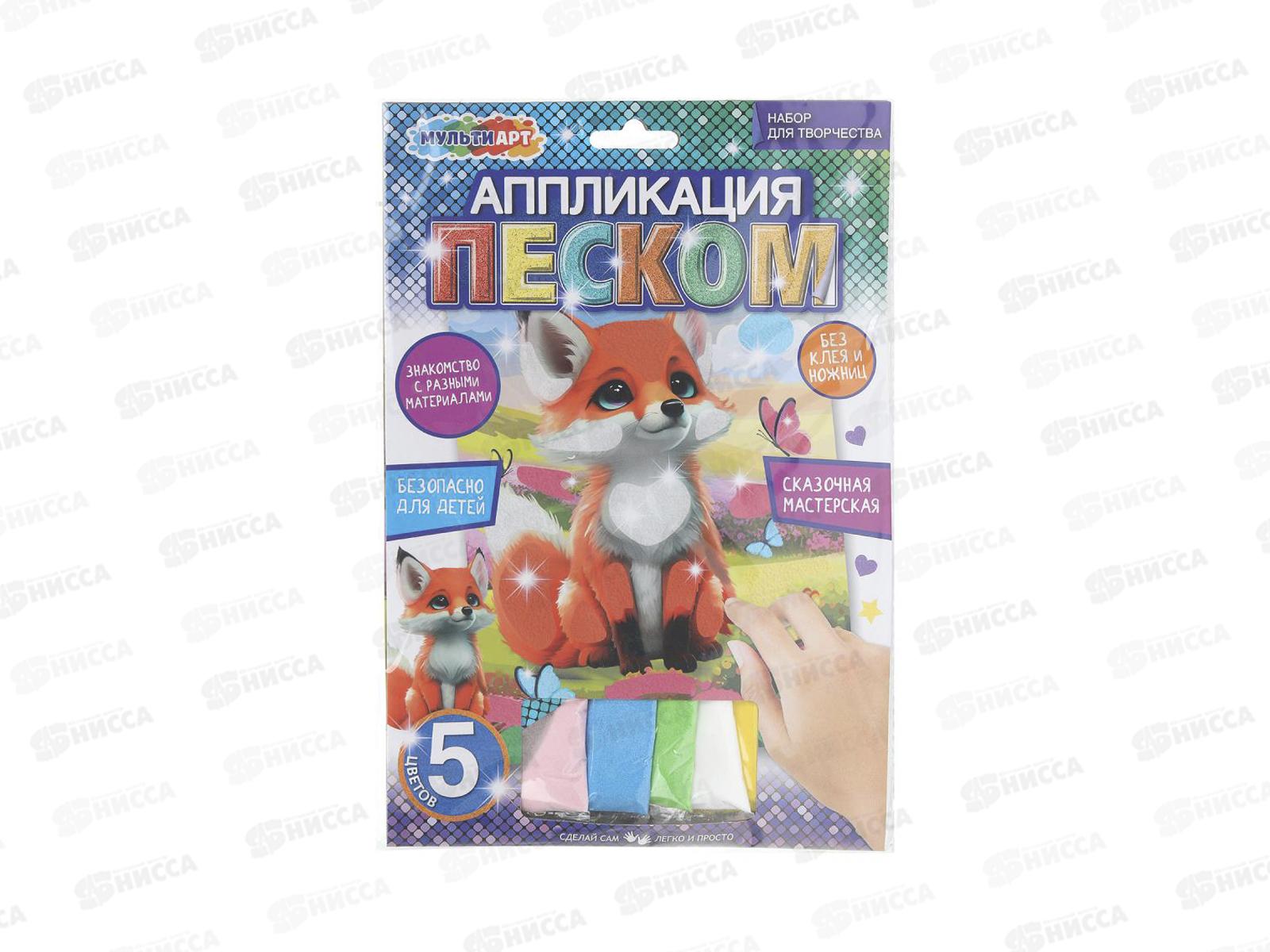 Аппликация песком Матовая лиса, SANDM-110737