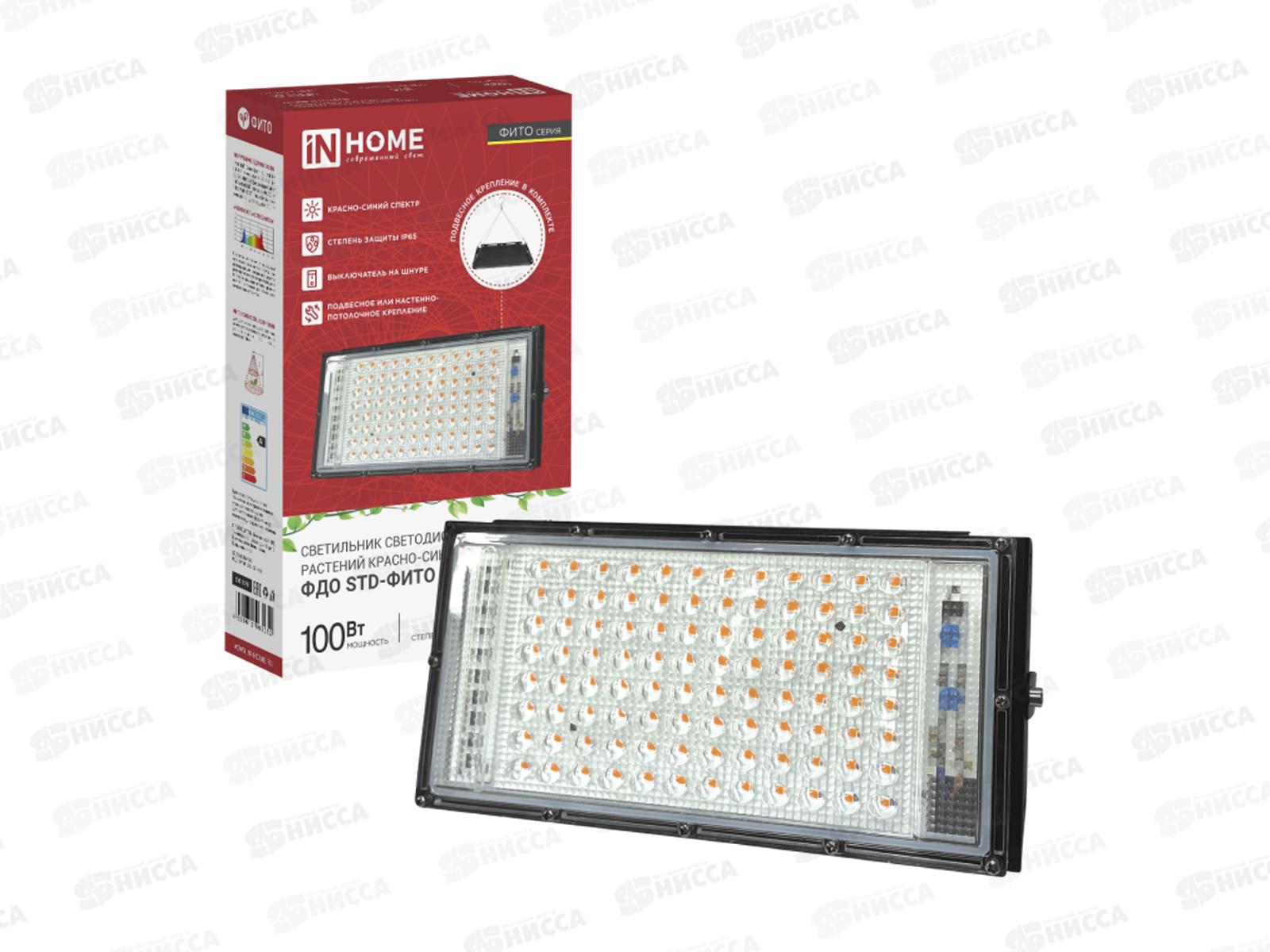 Прожектор светодный IN HOME STD-ФИТО 100Вт красно-синий спектр, черный, IP65