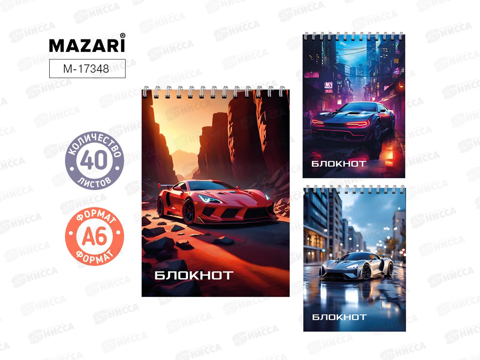 Блокнот 40л MAZARI А6 карт.обл.греб,3 диз. M-17348 *100