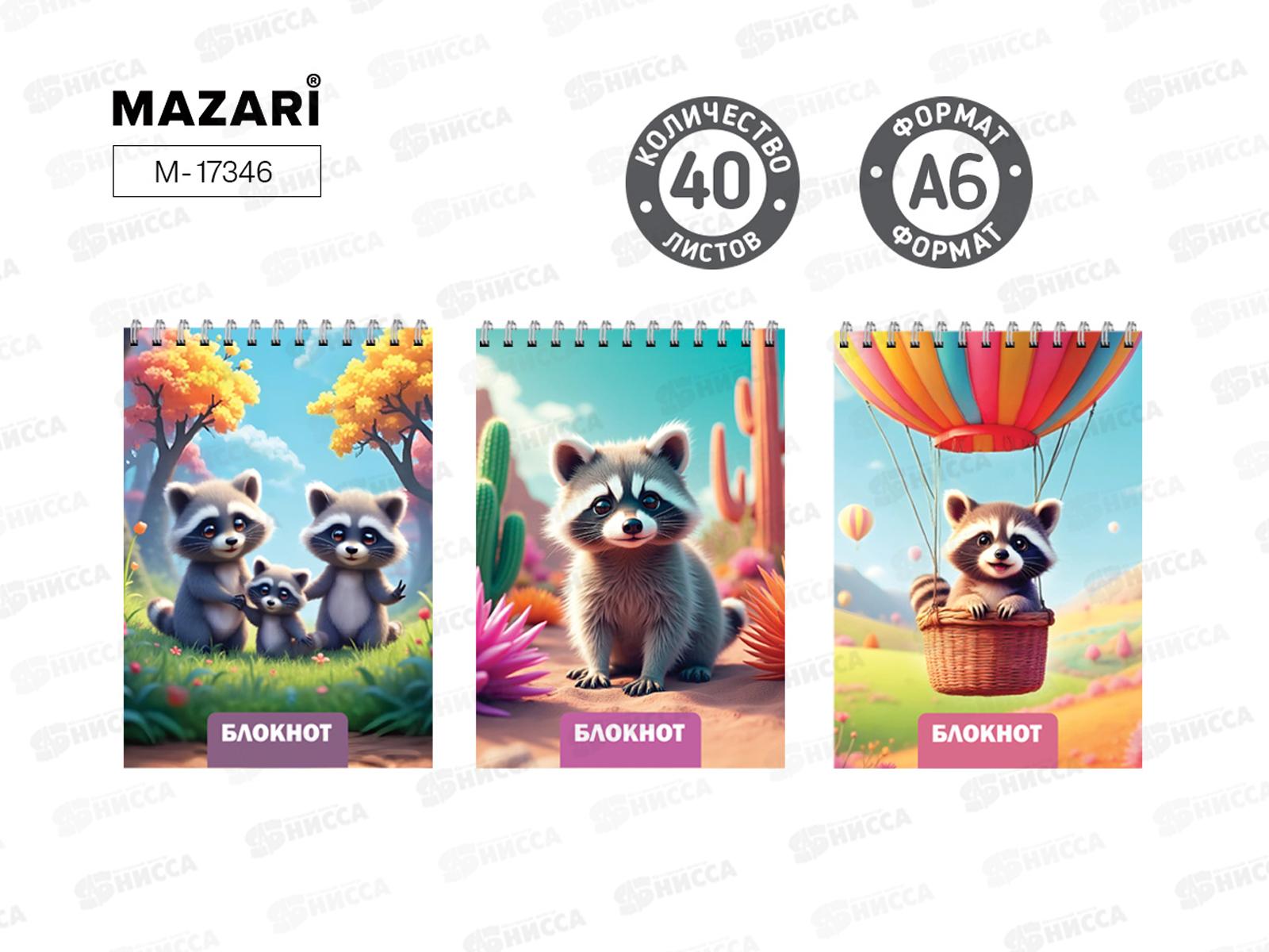 Блокнот 40л MAZARI А6 карт.обл.греб,3 диз. M-17346 *100