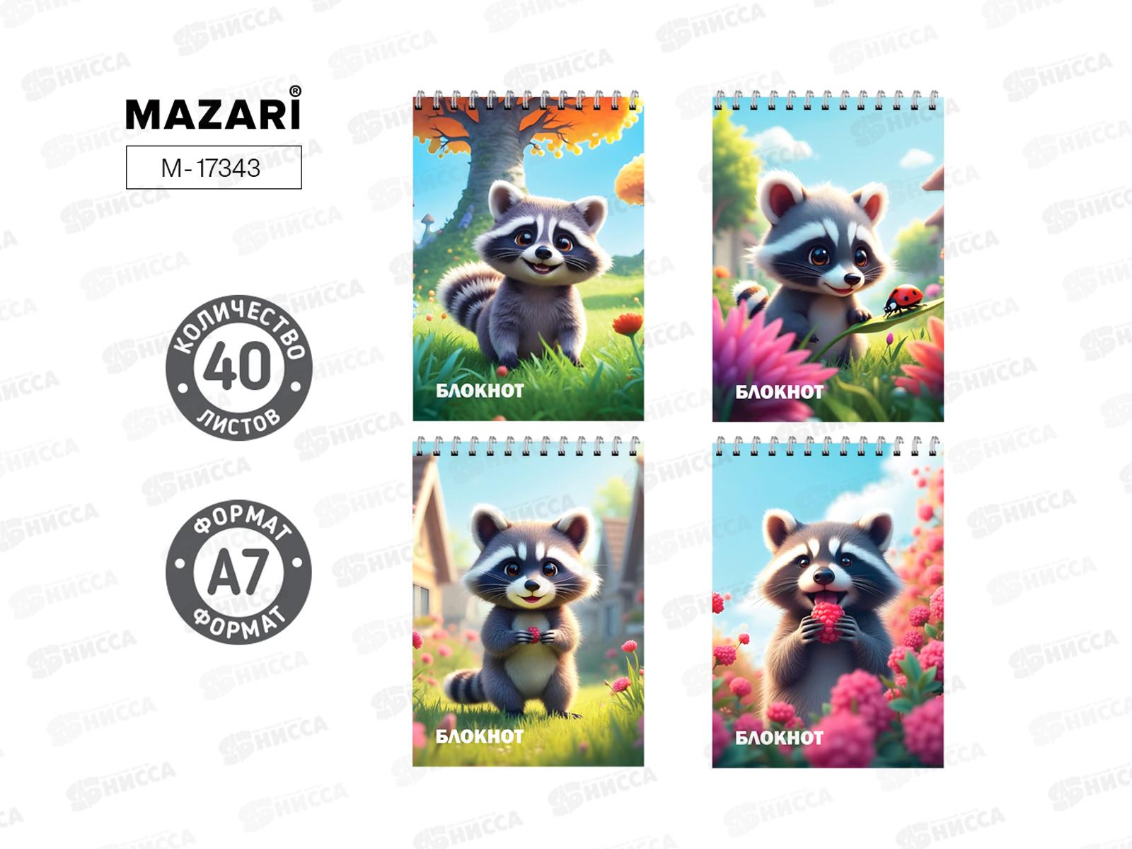 Блокнот 40л MAZARI А7 карт.обл.греб, 4диз. M-17343 *132