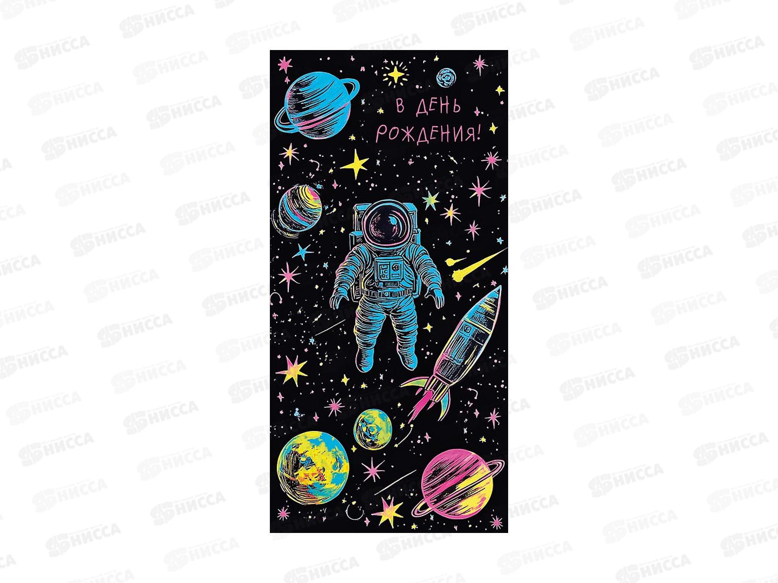 Конверт АД В День Рождения 0321.768