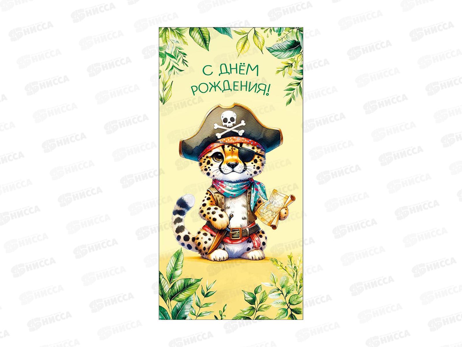 Конверт АД С днем рождения 0322.406