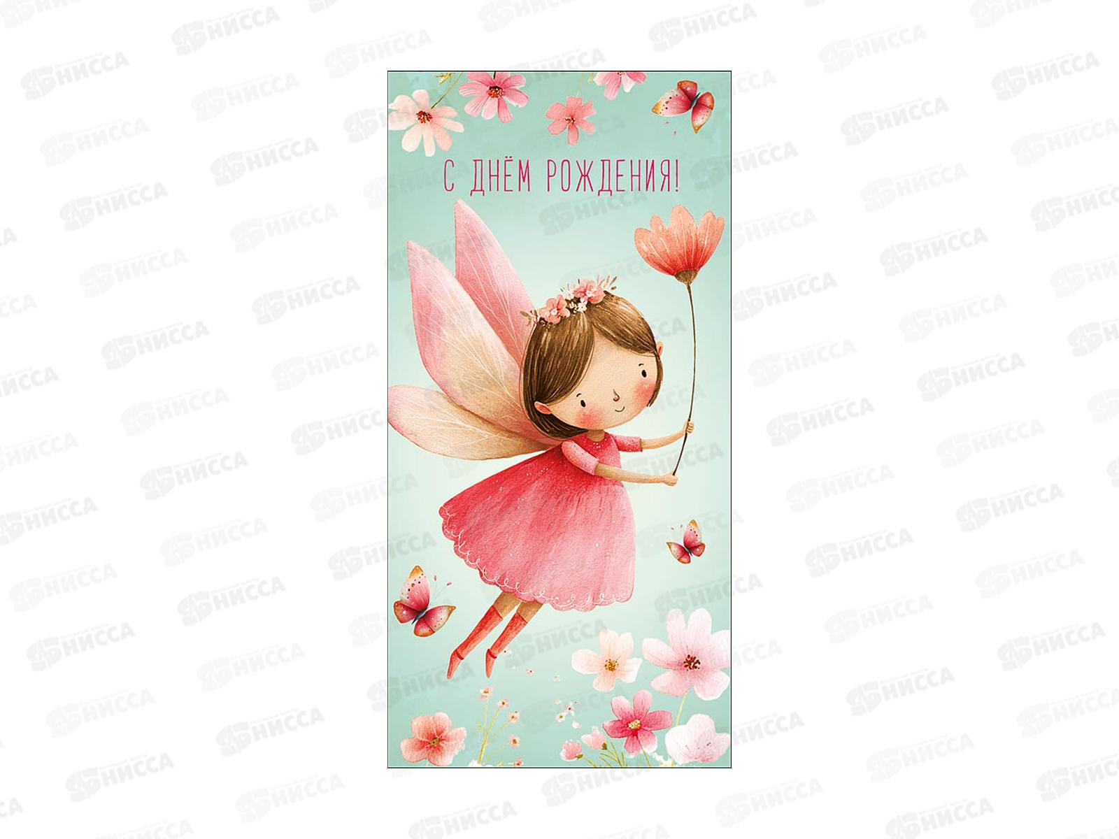 Конверт АД С днем рождения 0322.501