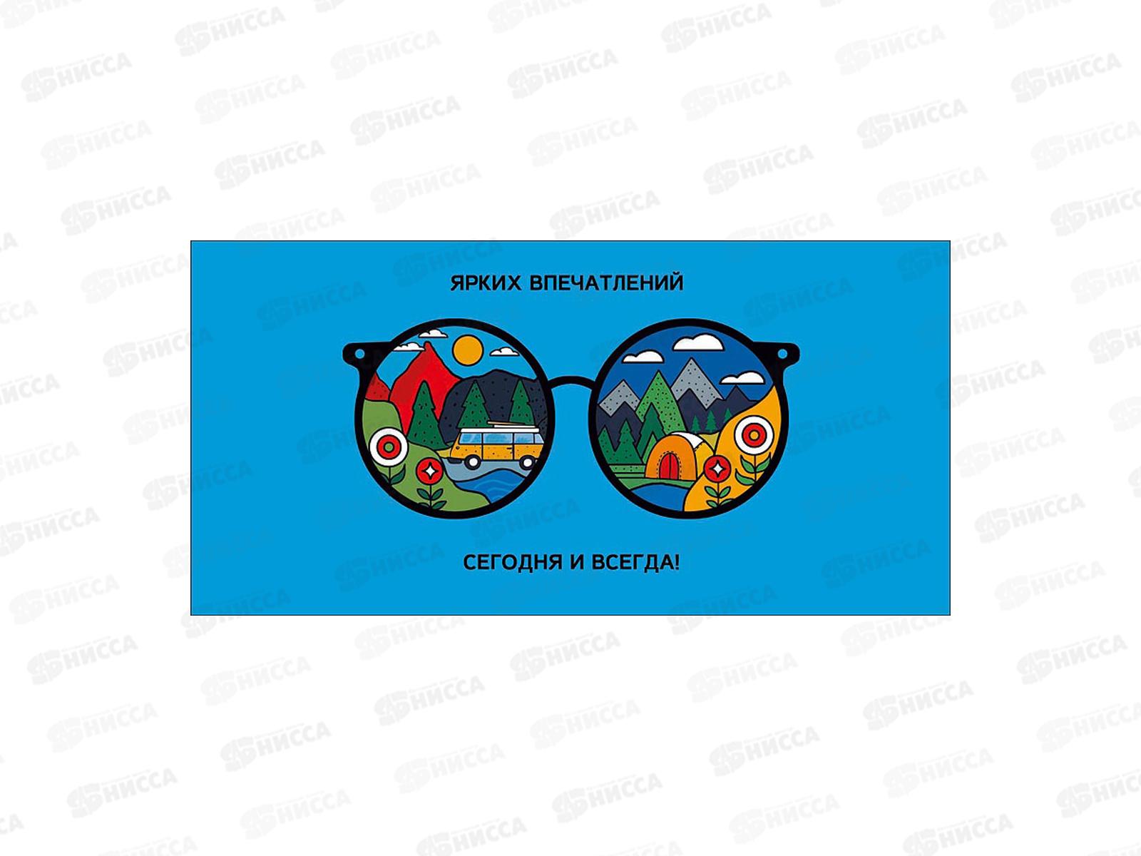 Конверт АД Ярких впечатлений 0322.527