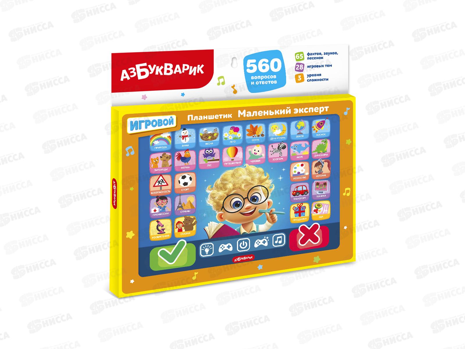 Планшетик &quotМаленький эксперт&quot 4630027295439