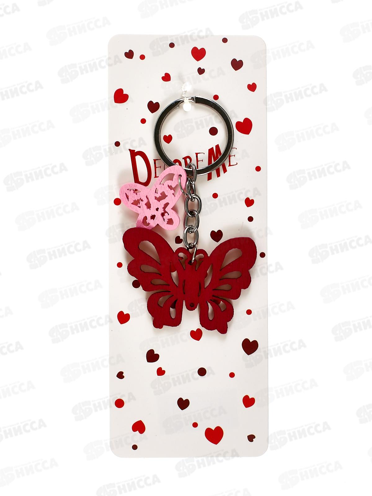 Брелок  АЛЬТ Бабочка 2-820/02