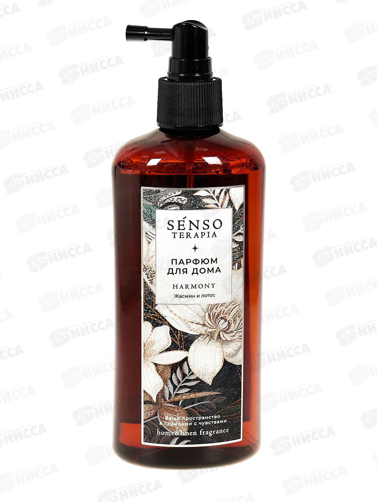 ST Парфюмированный интерьерный спрей HARMONY 300мл *6