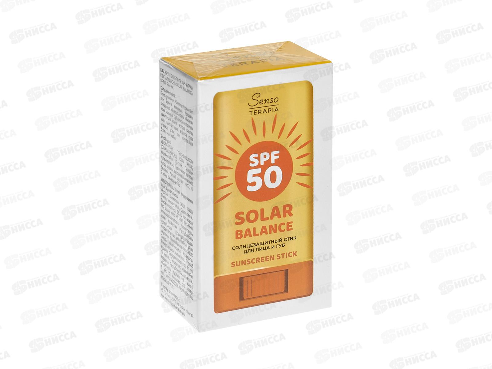 ST Солнцезащитный стик для лица и губ Solar Balance SPF50 15г *24