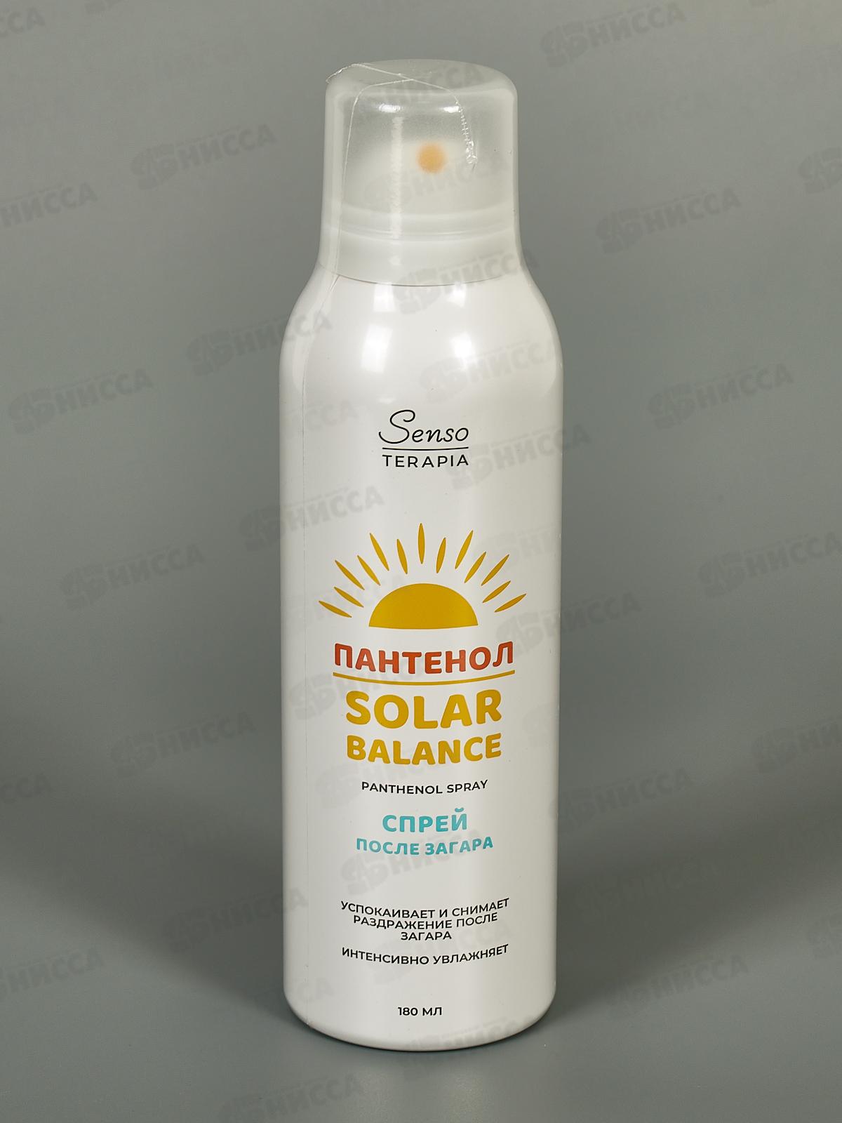 ST Спрей после загара с пантенолом Solar Balance 180мл *8