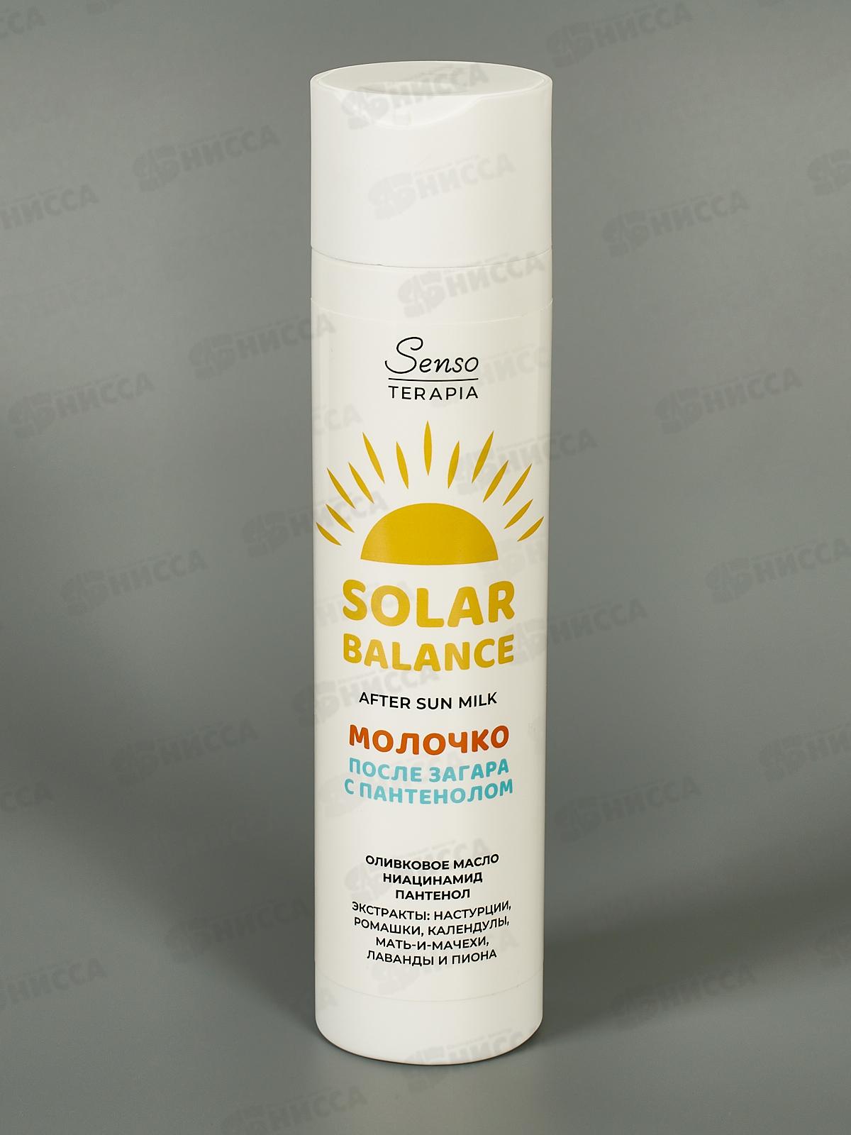 ST Успокаивающее молочко после загара с пантенолом Solar Balance 250мл *9